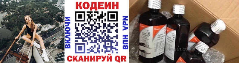сколько стоит  Макарьев  Кодеиновый сироп Lean Purple Drank 