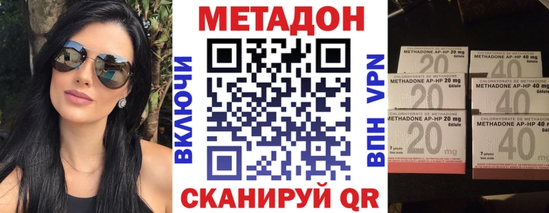 купить наркоту  Макарьев  OMG сайт  МЕТАДОН methadone 